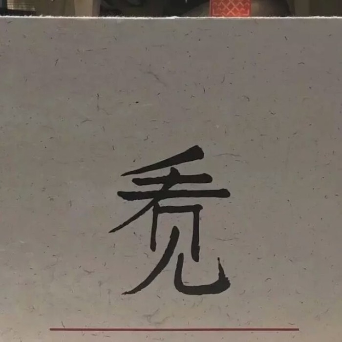 因为我超可爱啊