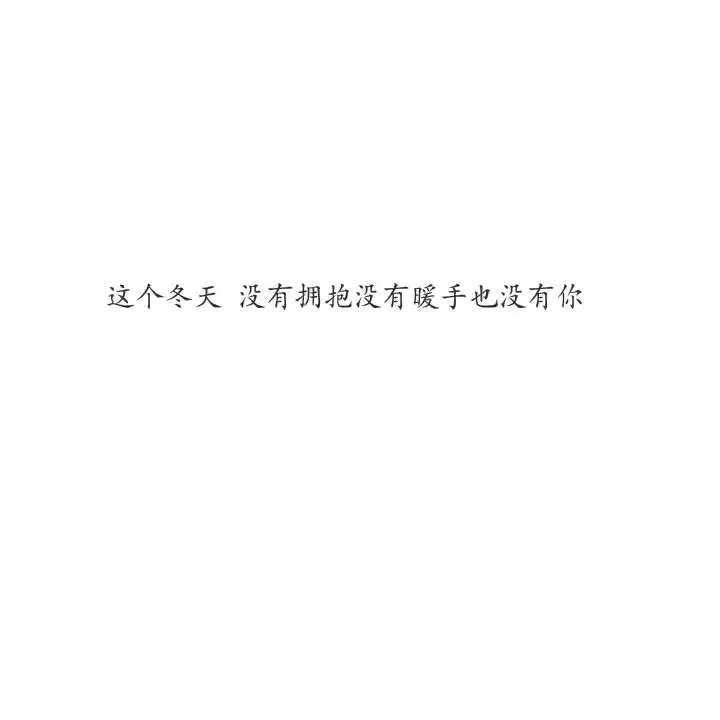 再没人像你