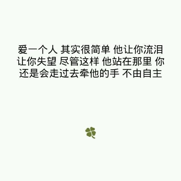 一生短暂的海不够我用来爱你 简洁文字图片