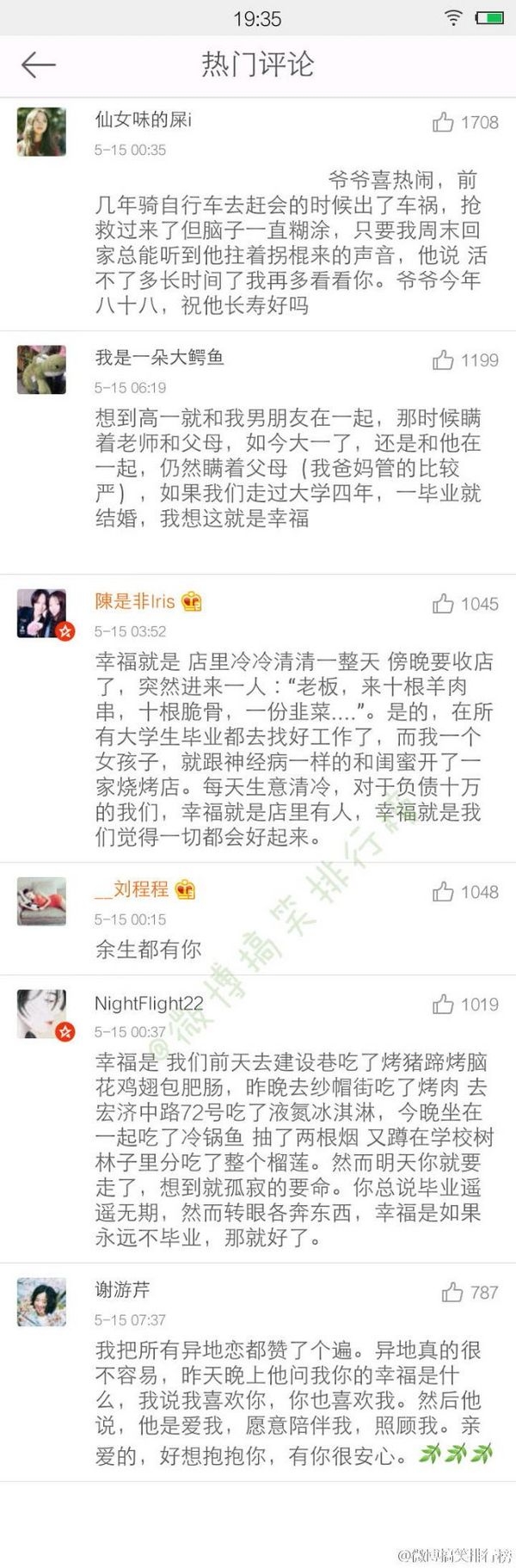 最爱的人就在身边，最好的朋友就住在对面