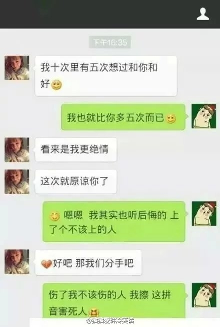 有时候打错字也很悲哀
