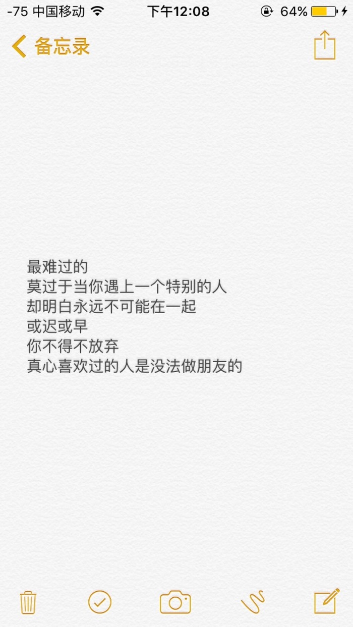 我喜欢大海也想跳海 可是水太凉海水太咸我不会游泳 后来很多事情也是如此.