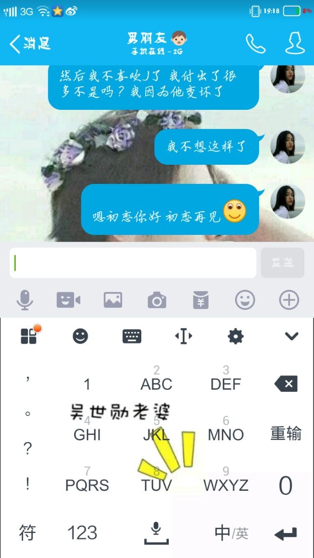 初恋你好 初恋再见