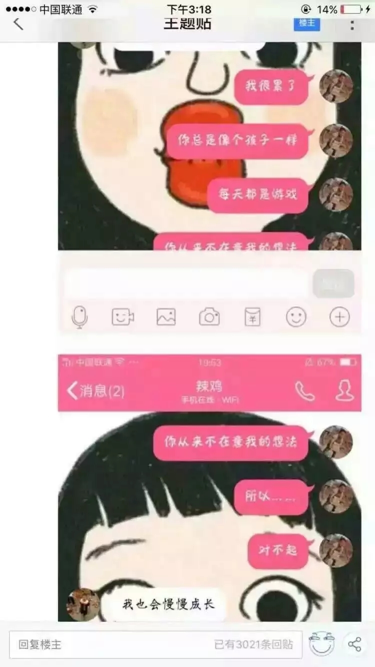 女朋友为了让男朋友少打游戏多陪陪她 于是骗男朋友怀孕了.
