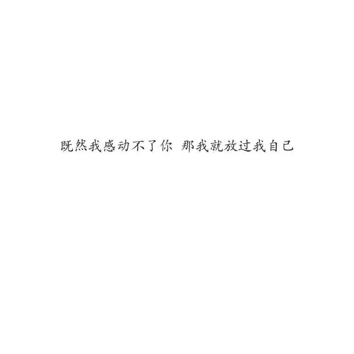 再没人像你