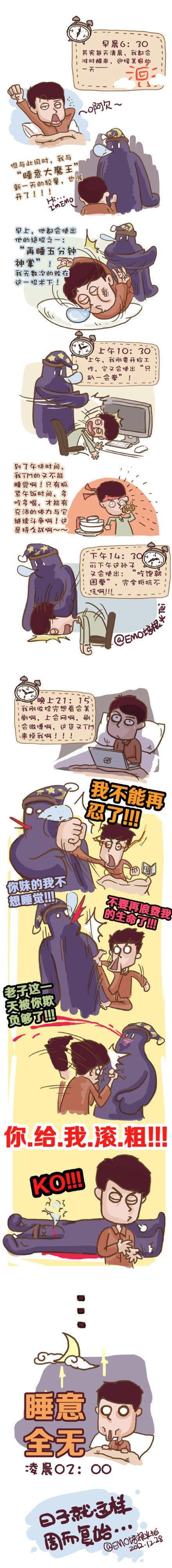 关于起床 你是这样吗