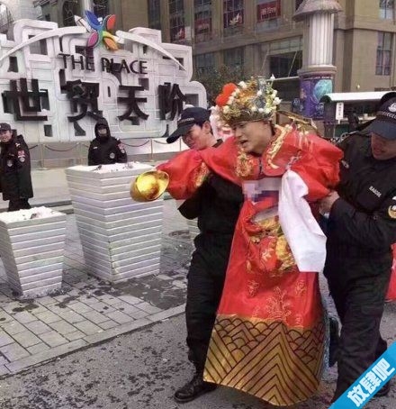 别迎了，财神被逮起来了