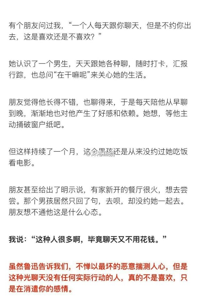 没有必要去跟一个不爱你的人谈恋爱