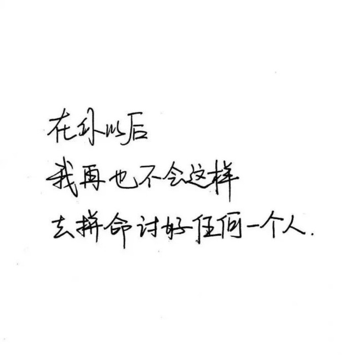 喜歡
