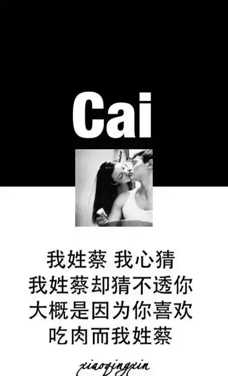 我姓邓，我心等