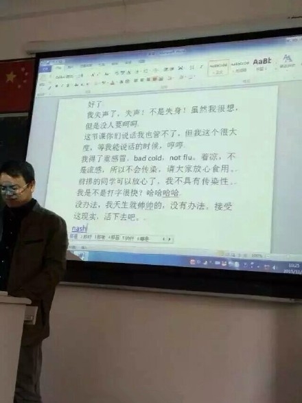 课堂上的搞笑老师图