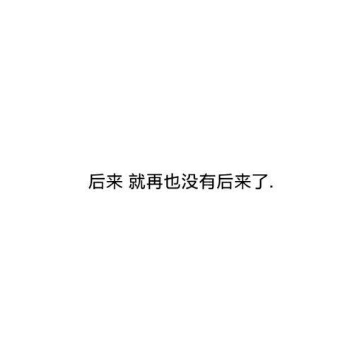 别笑了 眼泪都快掉了