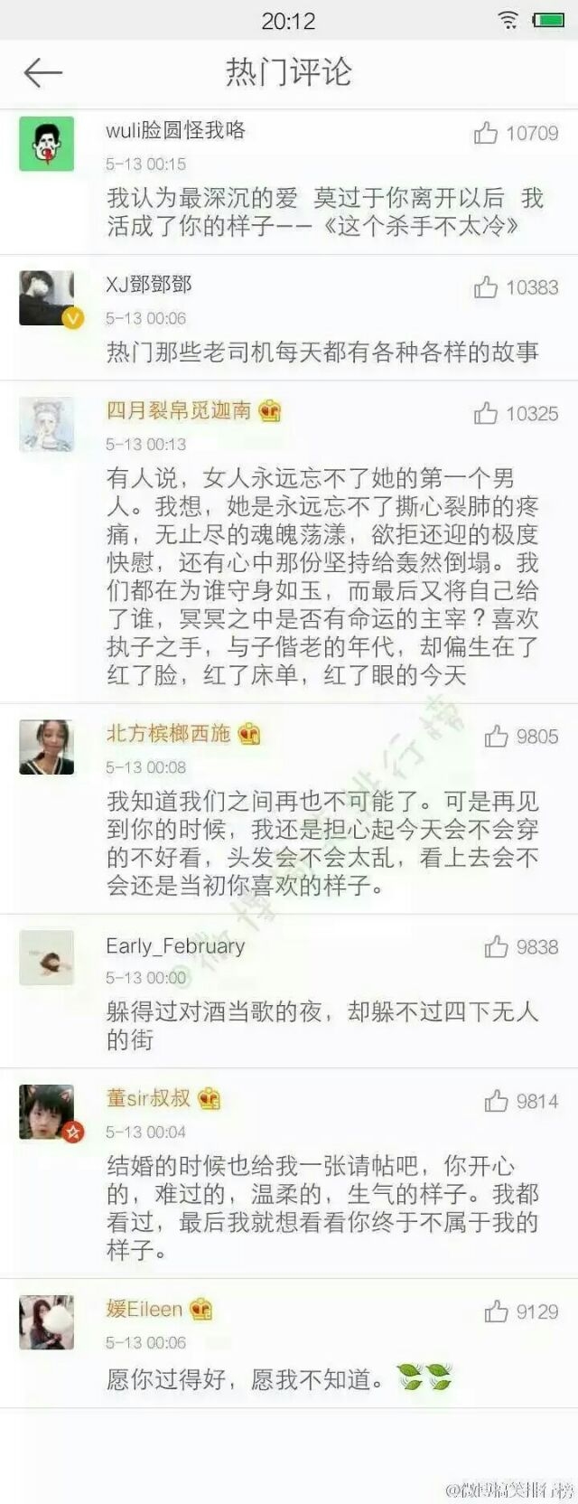 放不下前任是怎样一种体验.