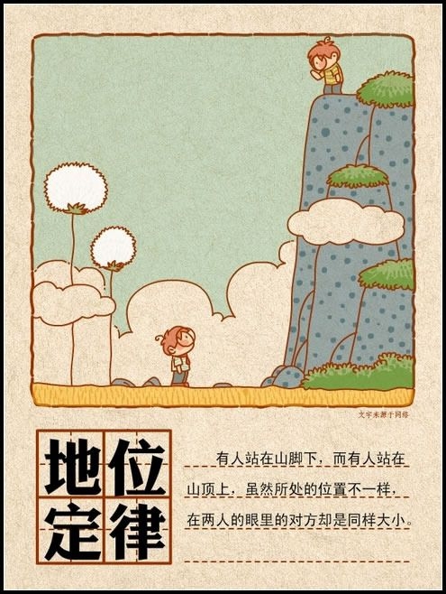各种趣味定律 你会喜欢吗^