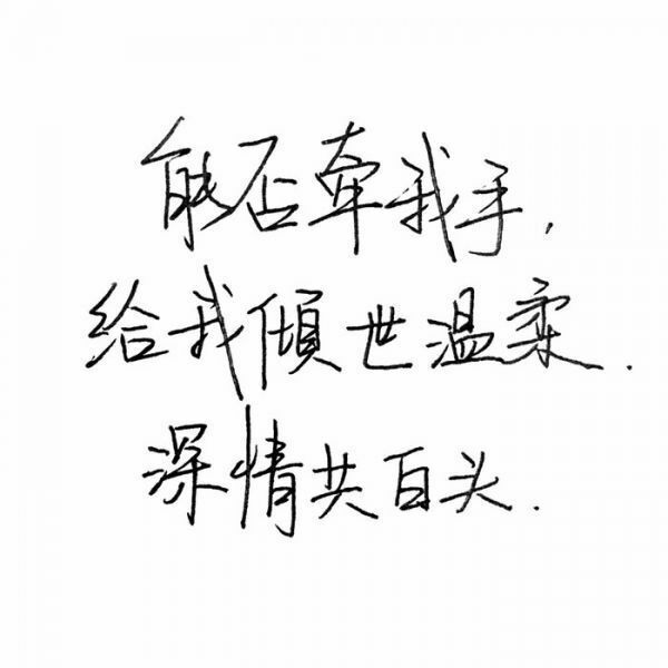杂图 愿你喜