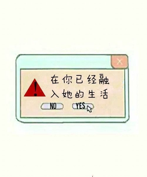 别委屈了一个爱你的女孩