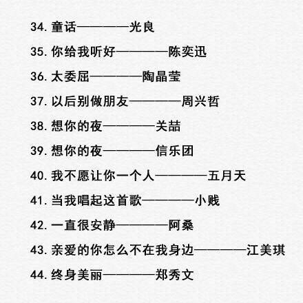 这100首好听的歌，那首触动你心