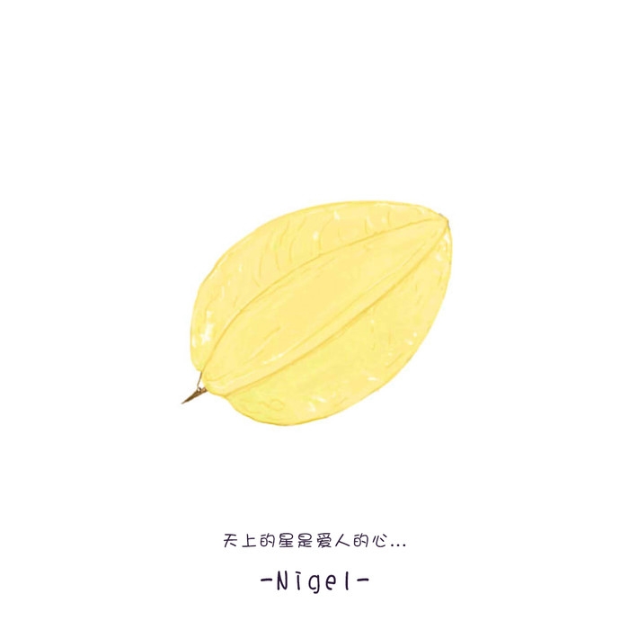 白花谢，奕自来。