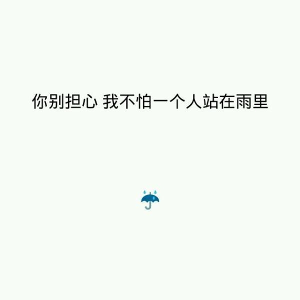 一生短暂的海不够我用来爱你 简洁文字图片