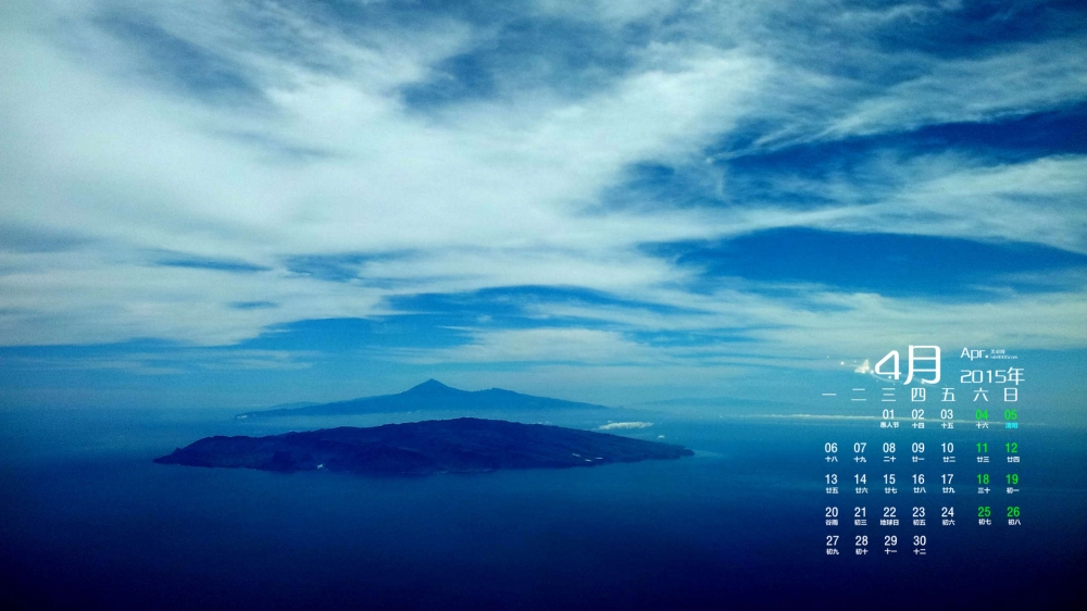 2015年4月日历壁纸好看的纯净天蓝色护眼大海风景高清图片下载