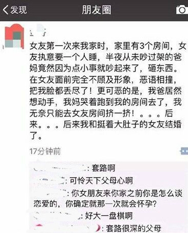 可怜天下父母心...