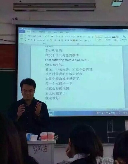 课堂上的搞笑老师图