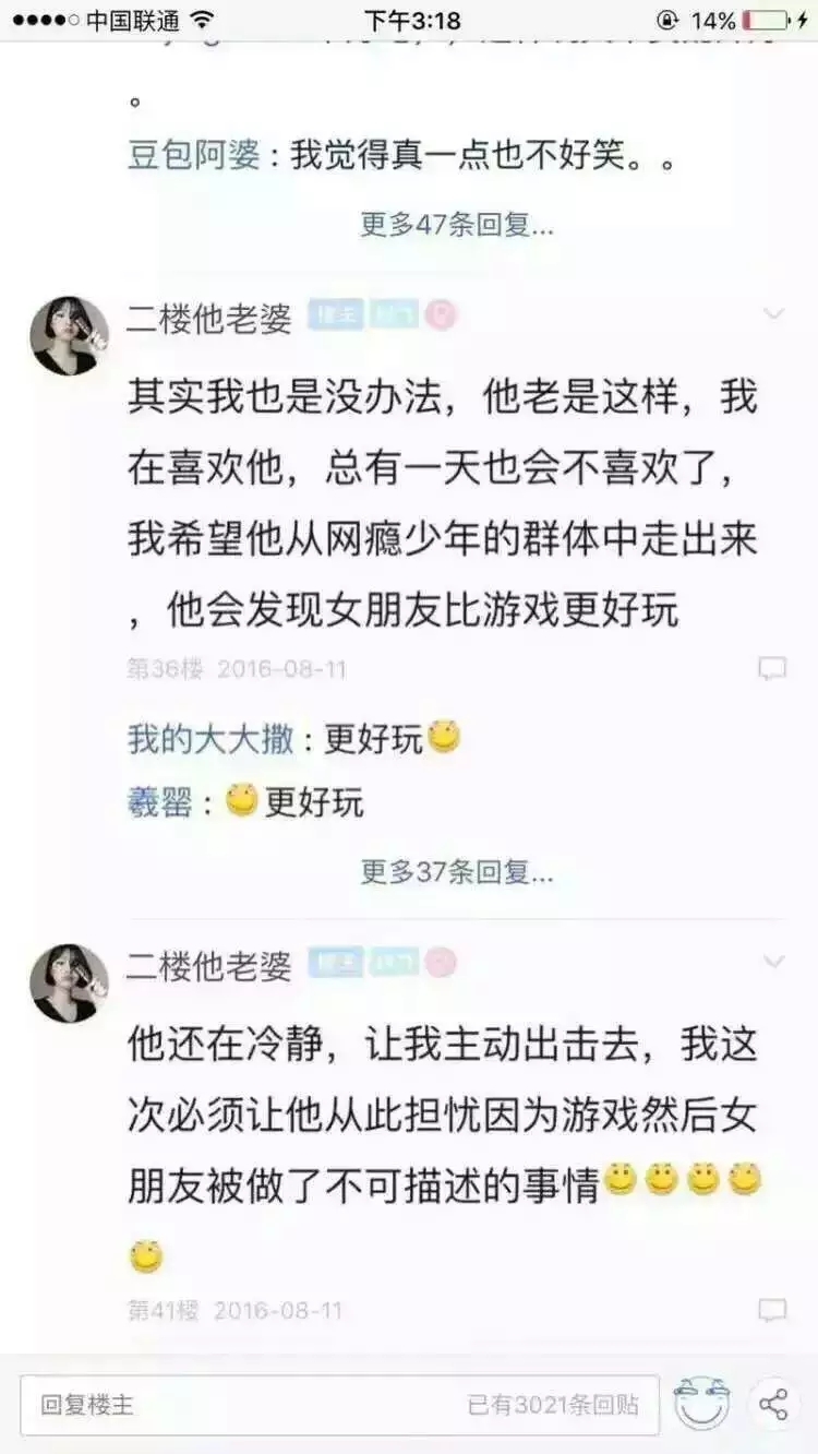 女朋友为了让男朋友少打游戏多陪陪她 于是骗男朋友怀孕了.