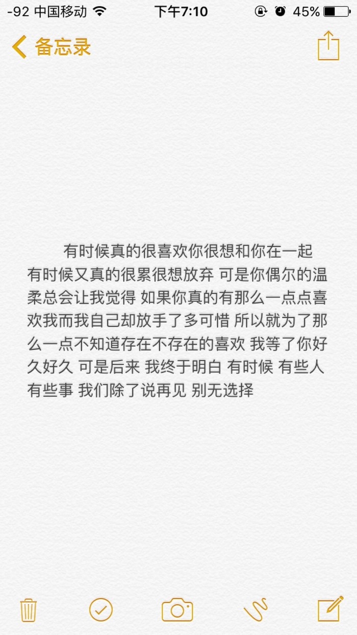 我喜欢大海也想跳海 可是水太凉海水太咸我不会游泳 后来很多事情也是如此.