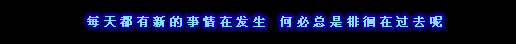 残留一丝余温的花瓣摇曳在寂寞的苍穹里