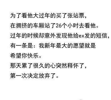 顾九思：在那一瞬间对爱情死心了