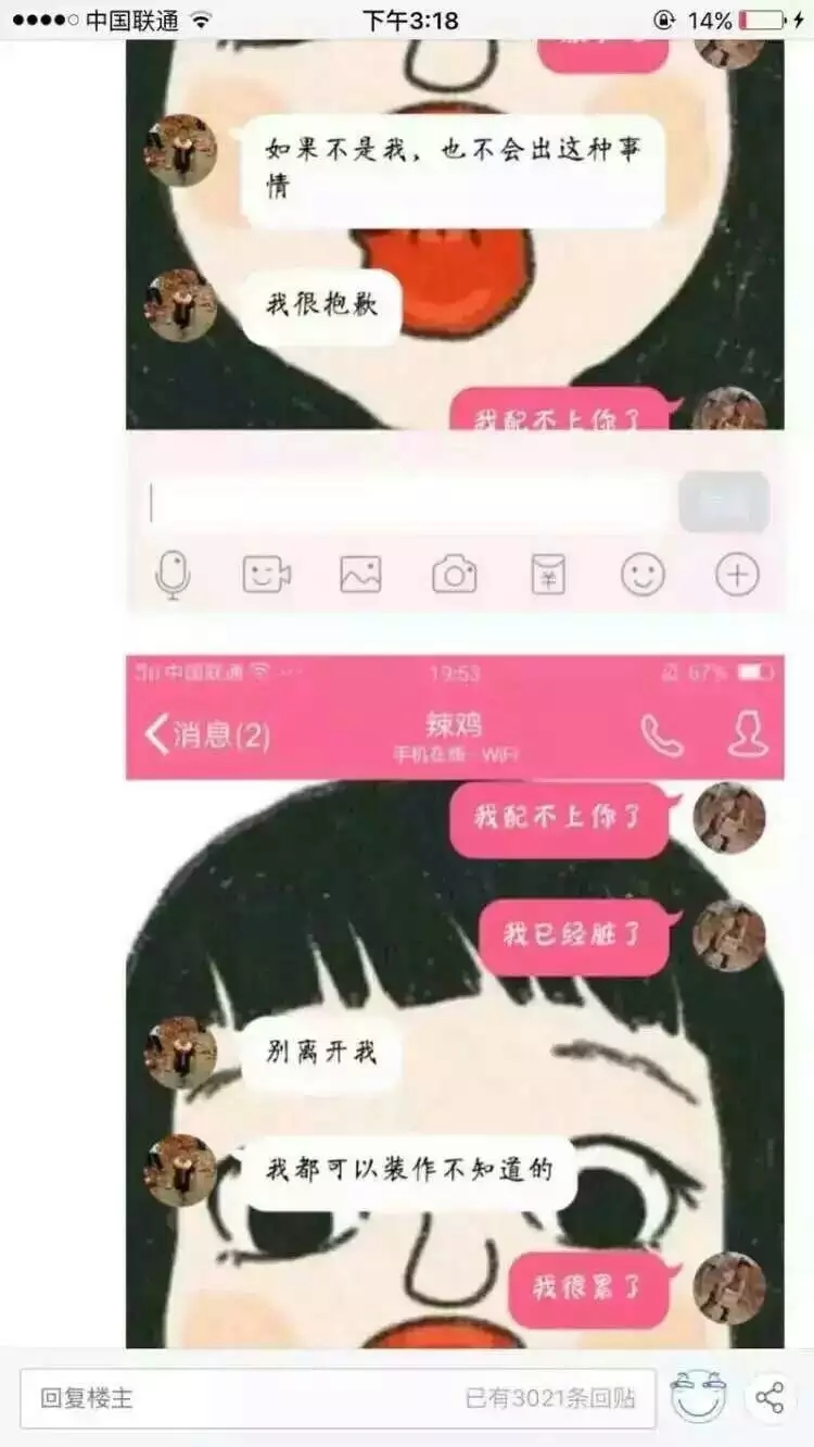 女朋友为了让男朋友少打游戏多陪陪她 于是骗男朋友怀孕了.