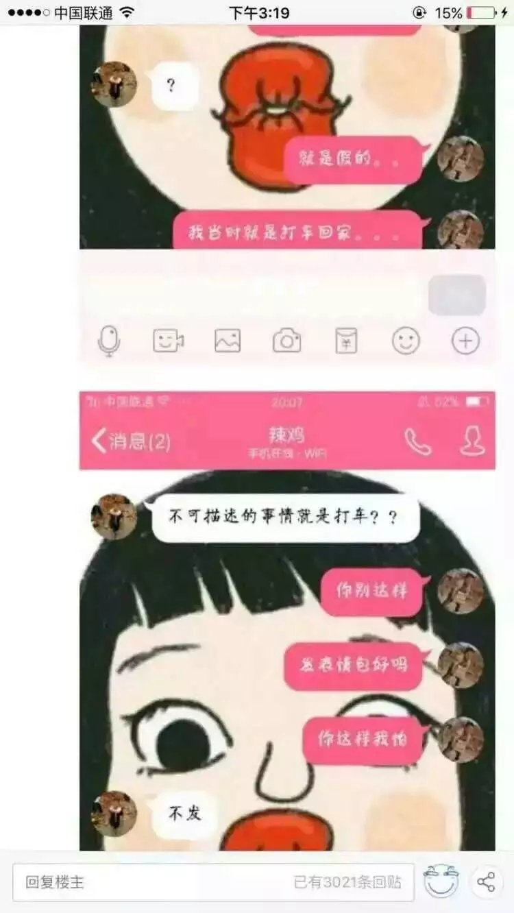 女朋友为了让男朋友少打游戏多陪陪她 于是骗男朋友怀孕了.