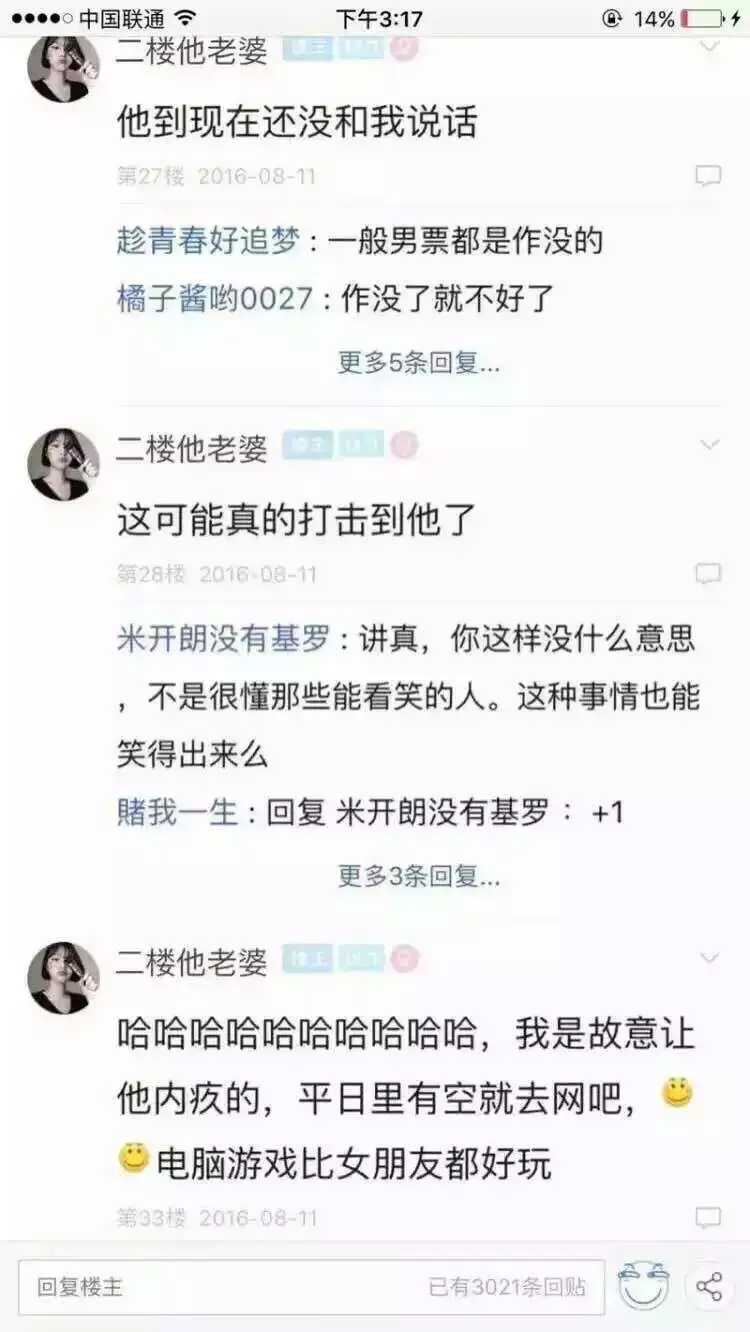 女朋友为了让男朋友少打游戏多陪陪她 于是骗男朋友怀孕了.