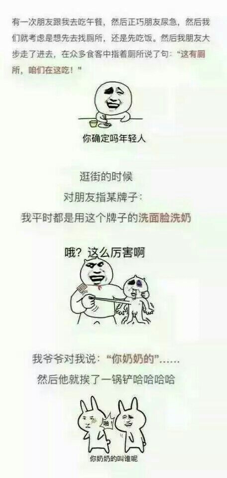 那些令你措手不及的口误