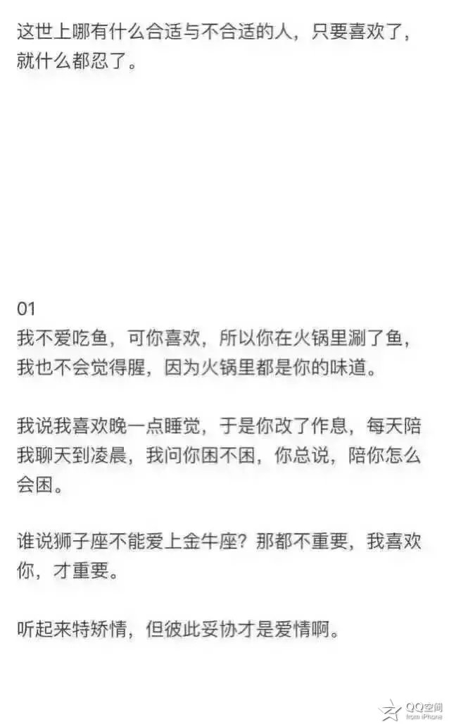 只要喜欢了 就什么都忍了