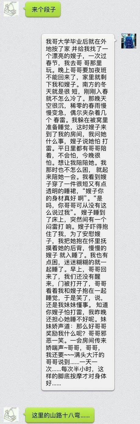 这段子套路多啊