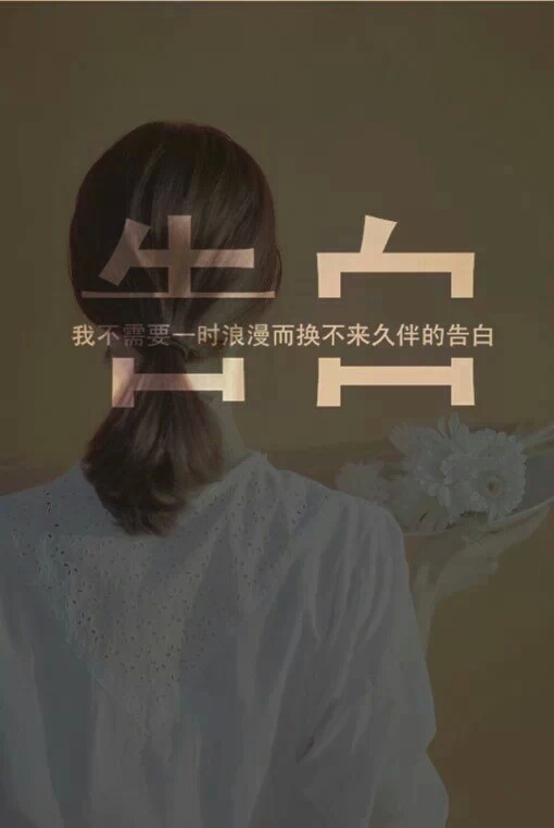 其实对你真正好的人，你一辈子，也不会遇到几个