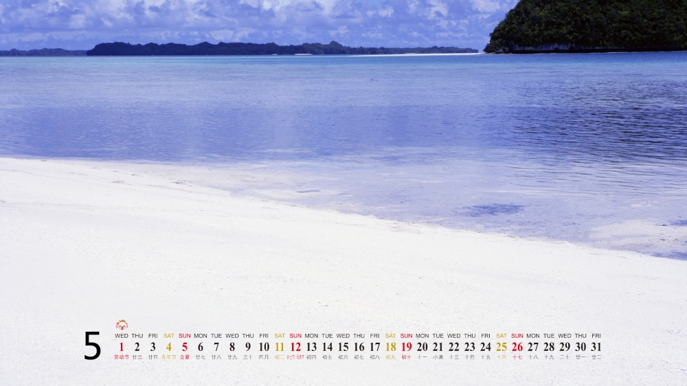 2013年5月电脑日历壁纸之精美高清大海风景