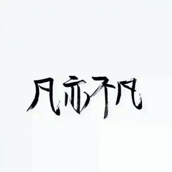 手写背景图。