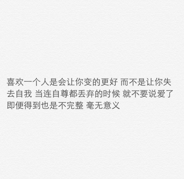 在乎一个人是一种什么感觉？