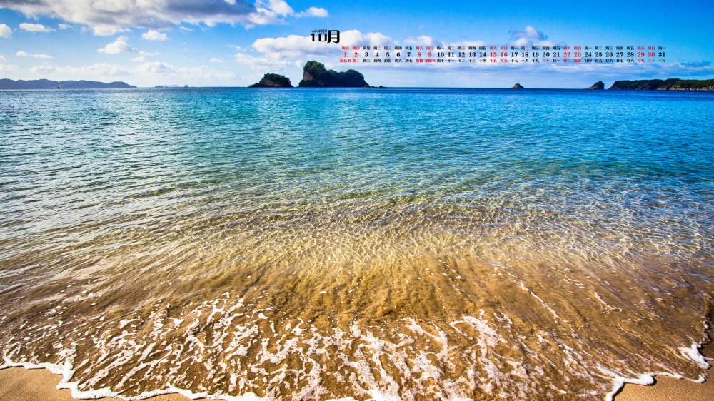 2016年10月日历温暖而美好的风景电脑桌面壁纸