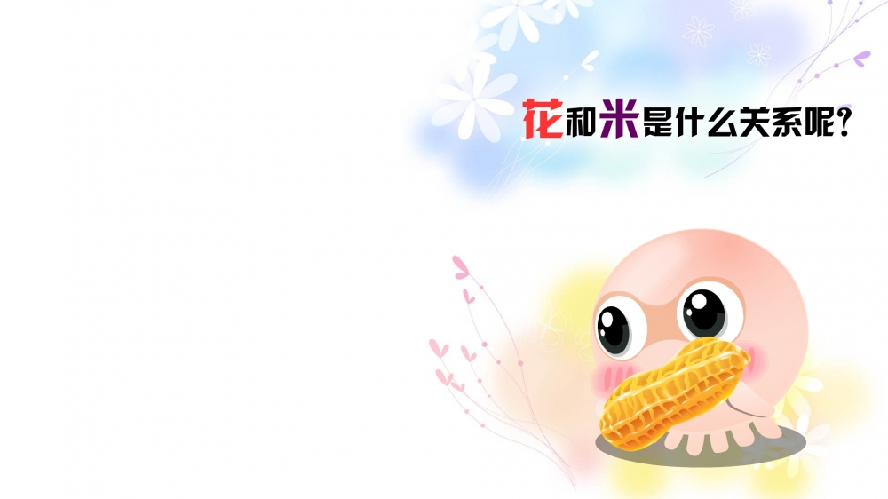 章鱼NOMO22寸电脑桌面壁纸
