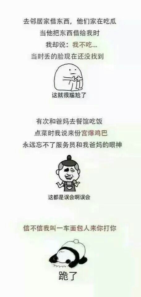 那些令你措手不及的口误