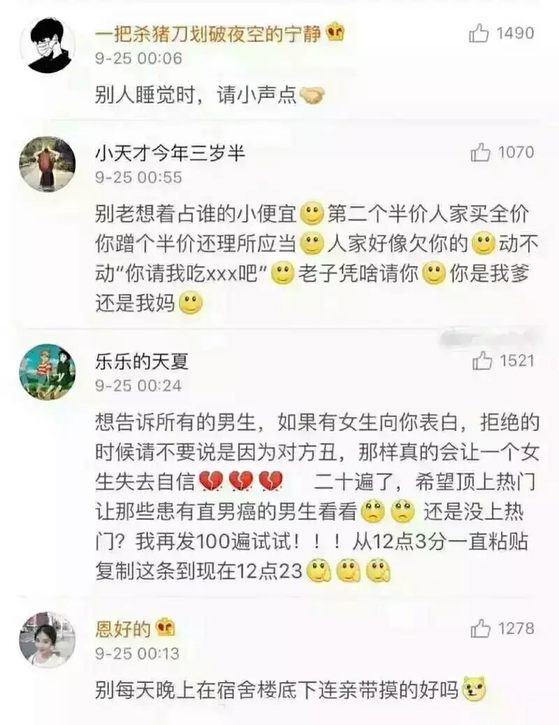 有哪些是最基本的常识礼貌 共勉