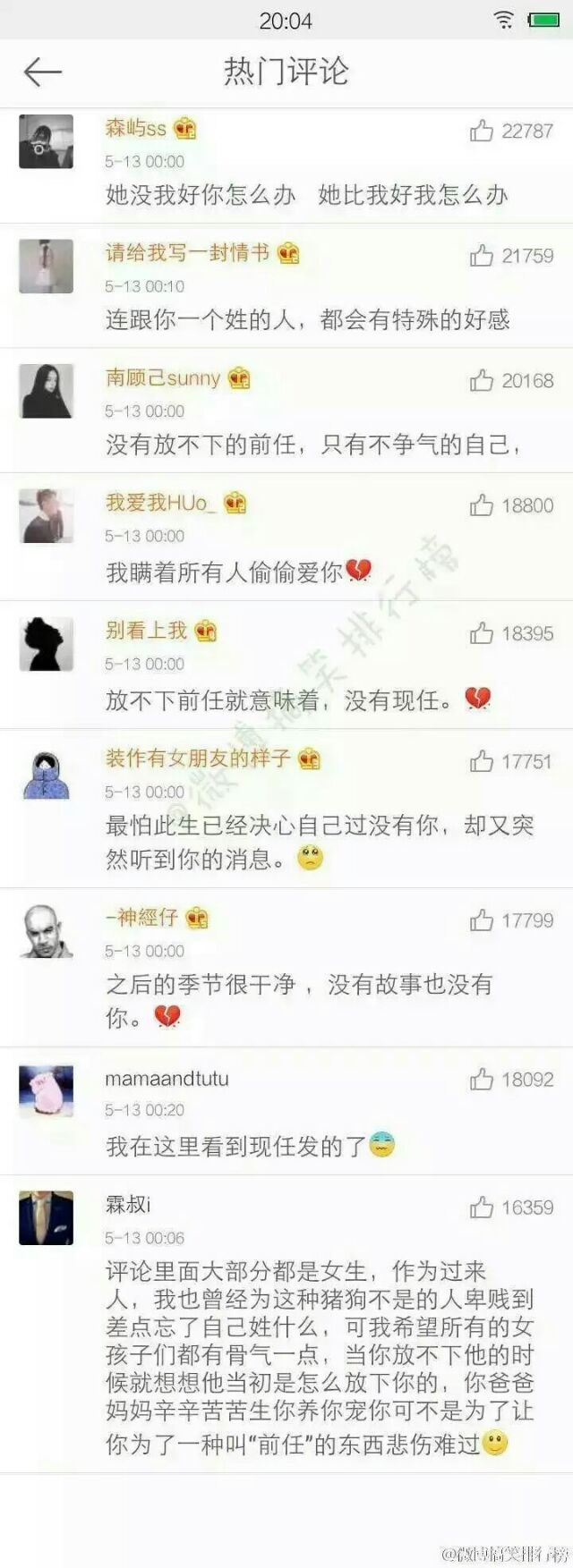 放不下前任是怎样一种体验.