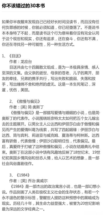 女生要多读书 不然你除了美貌一无所有