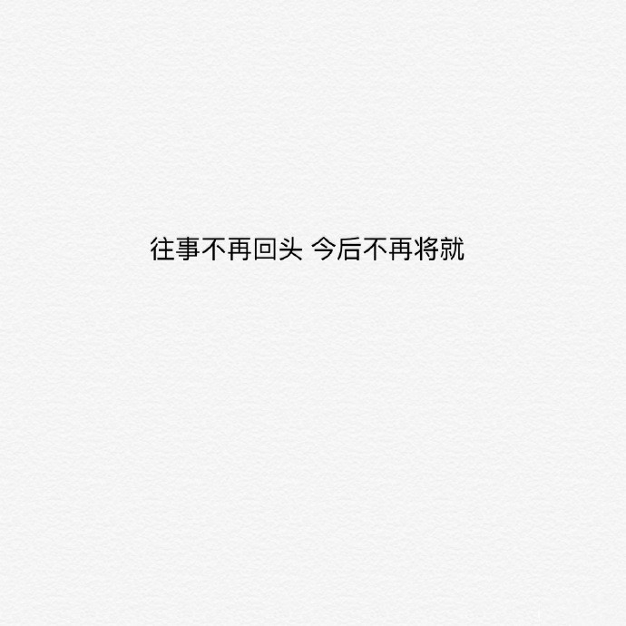 你走之后我瞒着所有人继续爱你