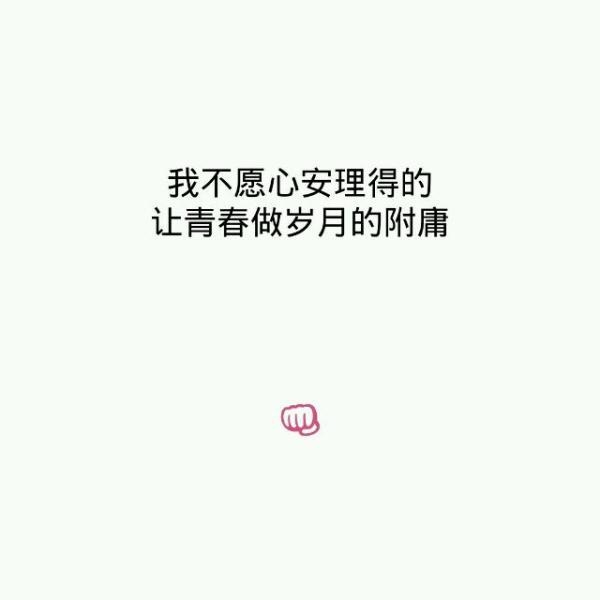 一生短暂的海不够我用来爱你 简洁文字图片