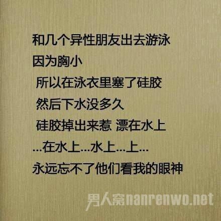 当女汉纸遇到男神 在男神面前笑出猪叫的声音