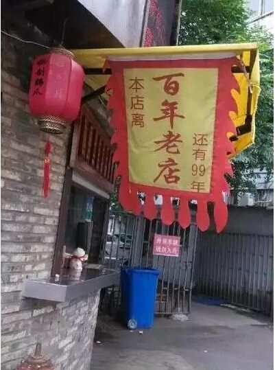 老板很有创意啊